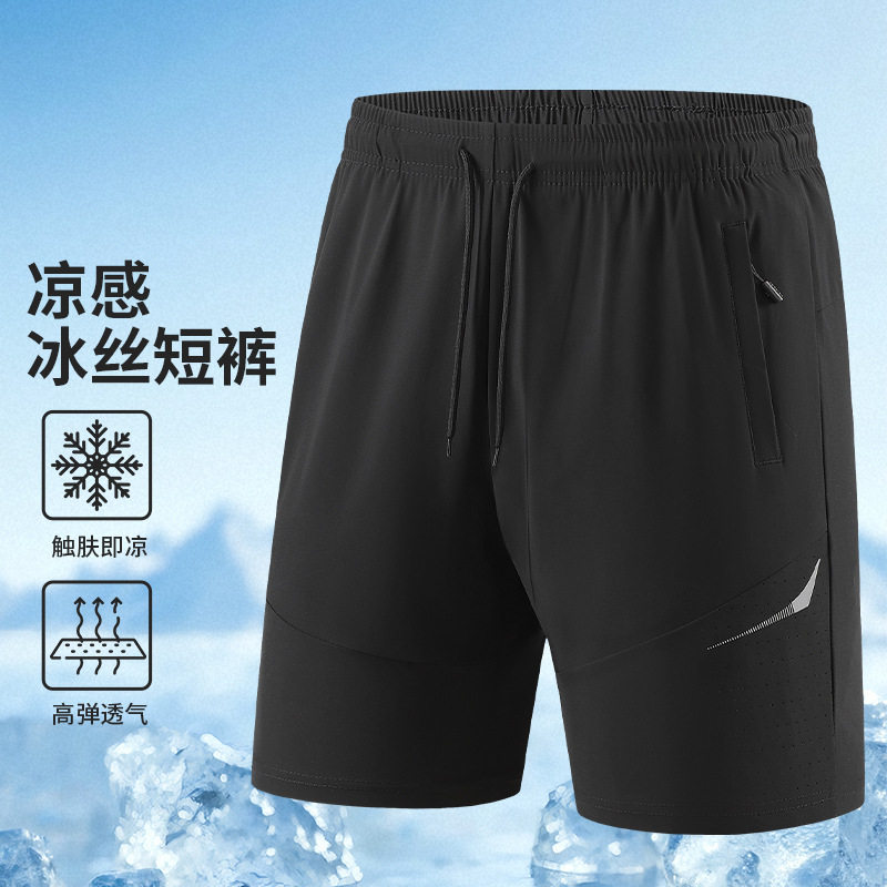 2026年新款运动短裤男士夏季薄款冰丝速干休闲中裤运动大码沙滩裤,男装,短裤,淘宝优惠券,粉丝福利购,淘宝优惠卷
