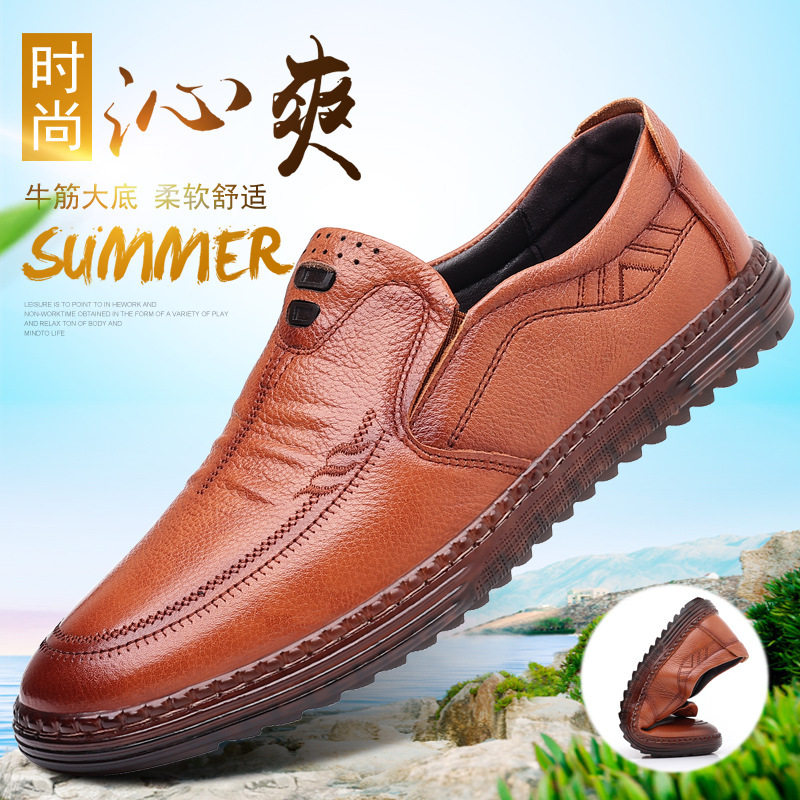 2026春秋新款男士头层牛皮商务休闲鞋一脚蹬单鞋镂空洞洞鞋皮凉鞋,流行男鞋,正装皮鞋,淘宝优惠券,粉丝福利购,淘宝优惠卷
