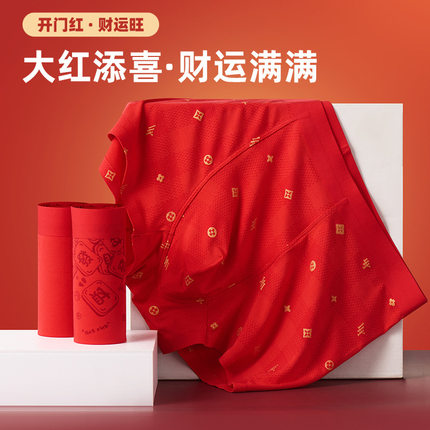 大红内裤本命年莫代尔内裤男无痕透气马年内裤大牌风7A抑菌内裤男