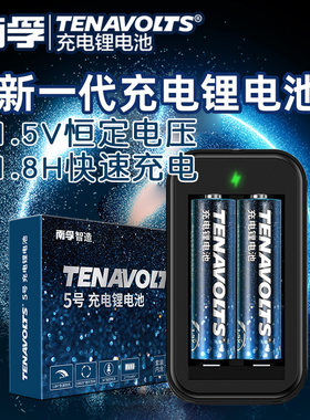 南孚5号7.5V充电锂电池