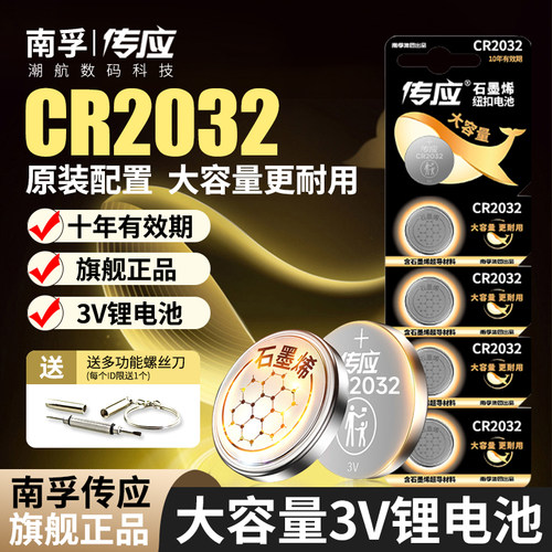 传应纽扣电池锂电池3v小米电子秤