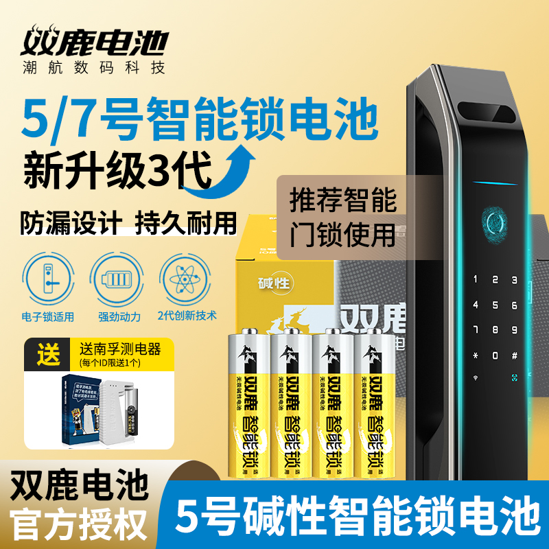 双鹿智能包邮正品批发电子门锁