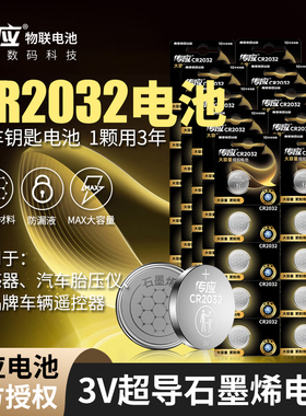 50粒批发 南孚传应cr2032纽扣电池cr2025 cr2016汽车遥控器钥匙3v钮扣电池主板机顶盒遥控器电子秤原装包邮