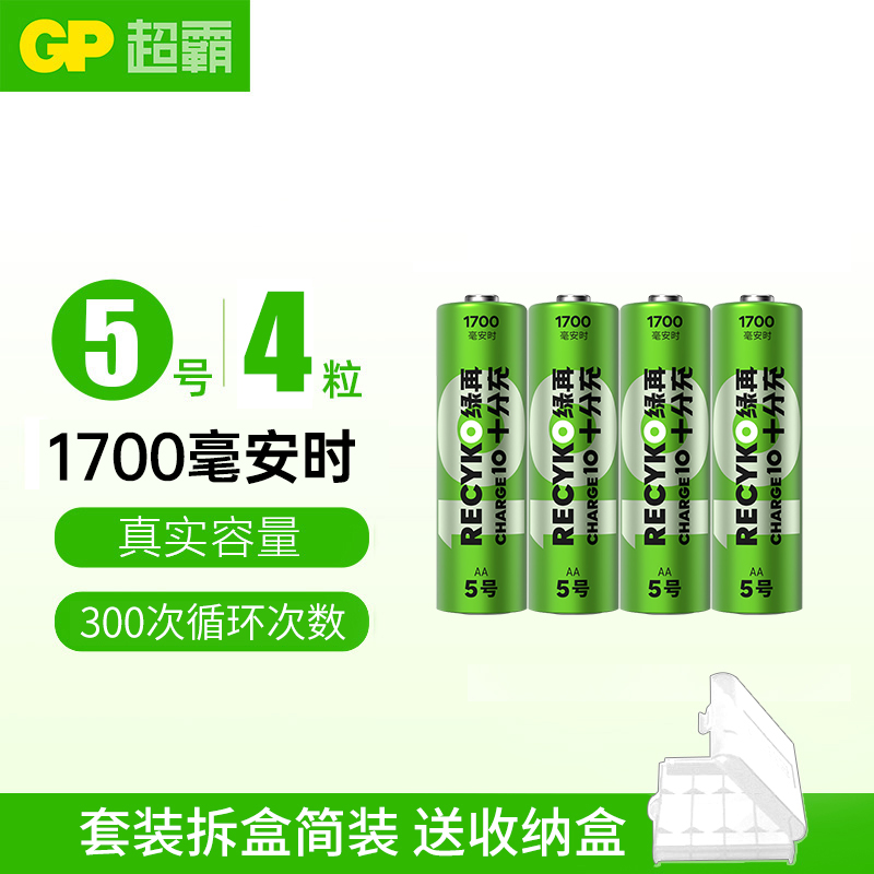 GP超霸Recyko力再高5号充电电池1700mAh五号镍氢1.2V儿童玩具吸奶器AA可循环充电 绿再5号充电电池