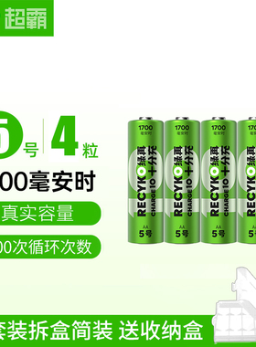 GP超霸Recyko力再高5号充电电池1700mAh五号镍氢1.2V儿童玩具吸奶器AA可循环充电 绿再5号充电电池