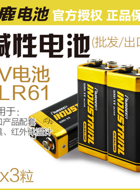 双鹿PAIRDEER碱性9v电池6lr61方形红外体温计温度计万用表无线麦克风烟雾报警方块6F22 1604A 9号批发电池