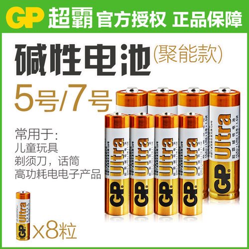 碱性电池充电质量怎么样 碱性电池充电口碑怎么样 小麦优选