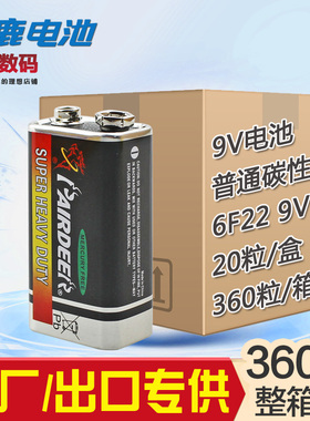 双鹿电池9v电池方形6f22万用表电池 工业出口工厂英文电池批发360粒