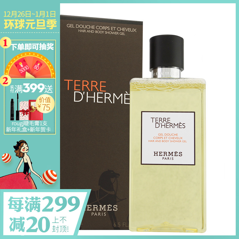 ÐÂÆ·TERRE D HERMES°®ÂíÊË´óµØÏµÁР˫Ч´óµØÏ´·¢ãåԡ¶200ml