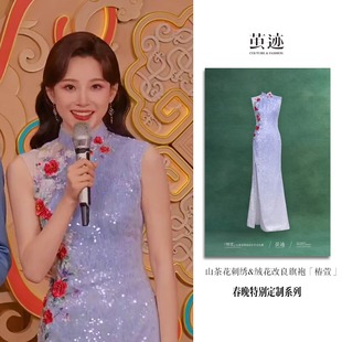 旗袍礼服 茧迹原创刺绣山茶花紫色中式 椿萱 马凡舒