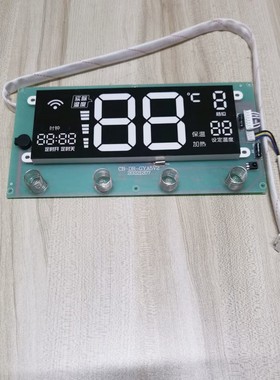 显示屏CB-DR-GYA5V2主板 40/50/60/80/100L 电热水器控制器线路板