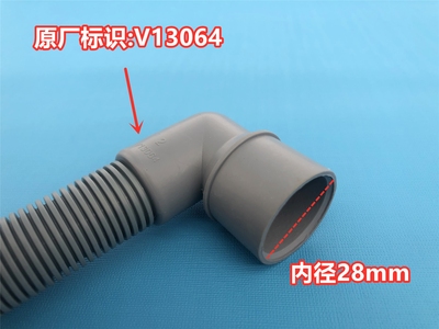 海尔统帅滚筒洗衣机排水管原装28mm细管弯头出水管上排水长1.93米