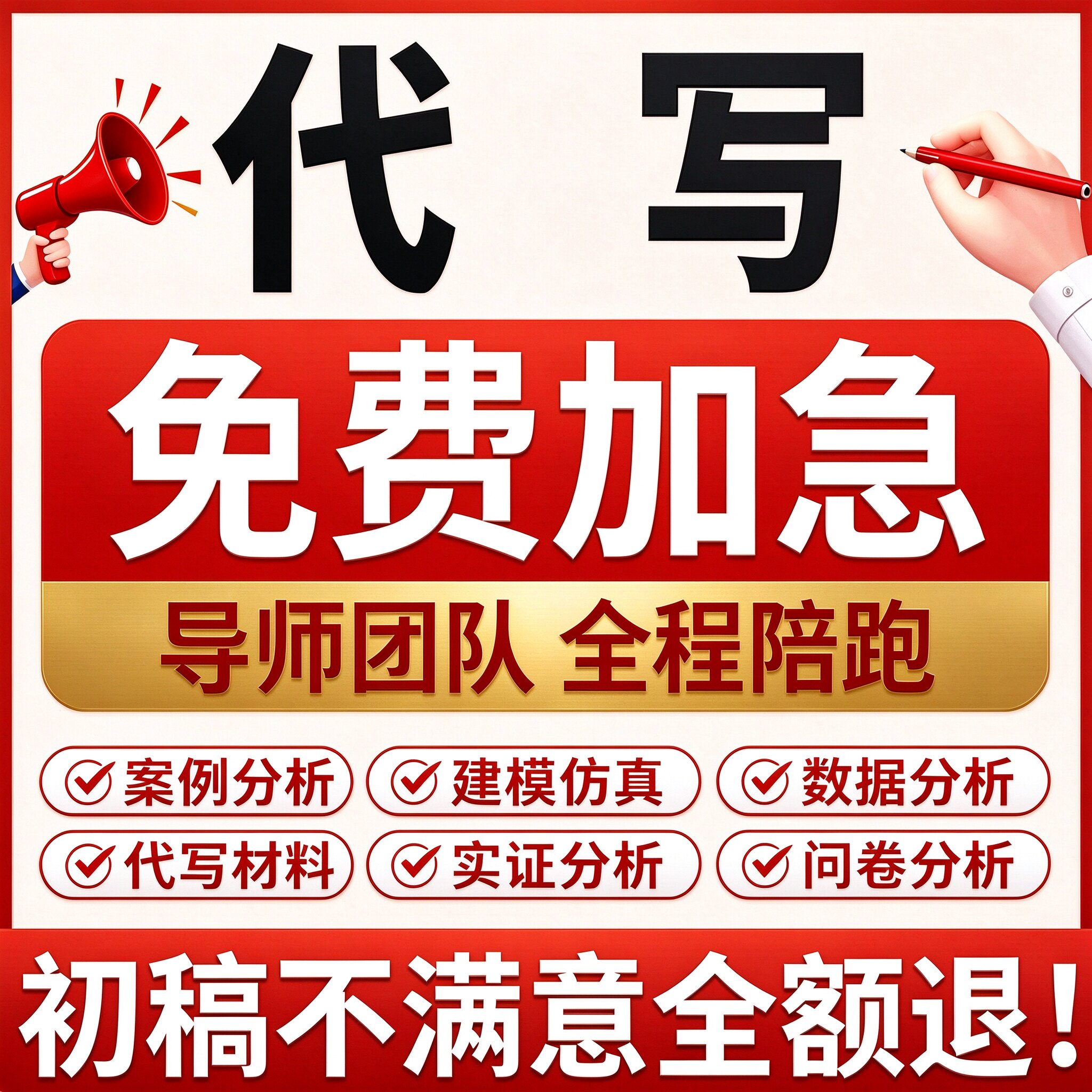 代写文章修改征文撰写文案策划剧本读后感述职报告演讲稿代笔写作