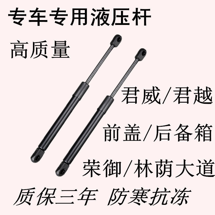 适用别克荣御/林荫大道/君威/后备箱弹簧助力器