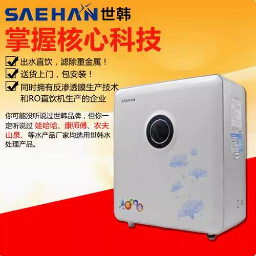 世韩净水机 世韩CW-2000AN-1反渗透RO纯水机厨房过滤器净水机