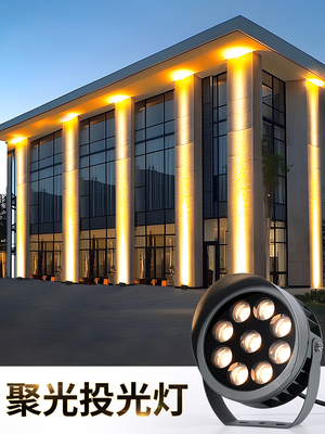 一束光射灯聚光投射灯墙壁酒店外墙亮化远射洗墙光柱灯防水投光灯