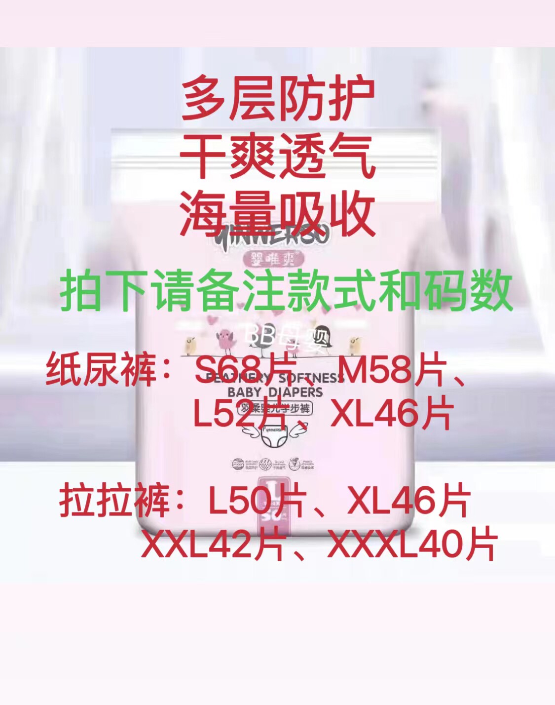 婴唯爽婴儿纸尿裤拉拉裤多层防护干爽透气海量吸收(买多咨询优惠)