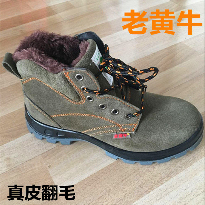 老黄牛冬季钢包头防砸翻毛真皮棉