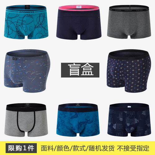 2条竹纤维弹力棉颜色随机平角裤