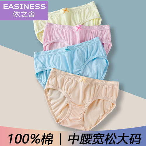 依之舍三角裤内裤女夏中老年人