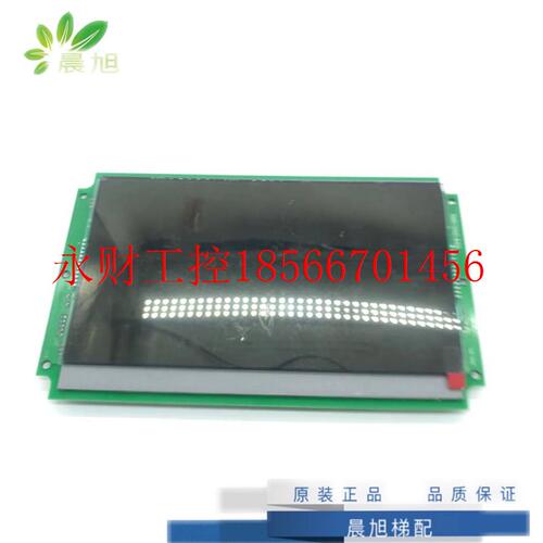 议价通力液晶显示器/9寸KM51104212G01/G11/G12/G02/KM51167892￥