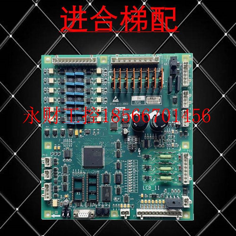 议价LCB2西子奥的斯电梯主板LCB-II电子线路板GGA/GDA/GFA21240￥