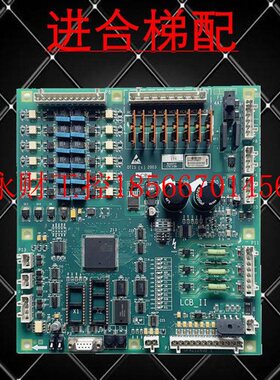 议价LCB2西子奥的斯电梯主板LCB-II电子线路板GGA/GDA/GFA21240￥