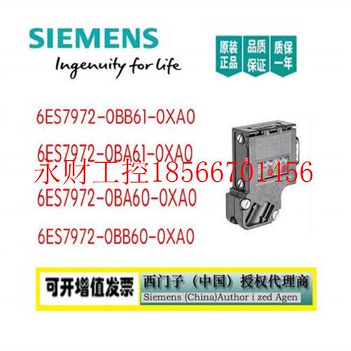议价西门子DP总线接头 6ES7 972 6ES7972-0BA60/0BB60/0BA61-0X￥