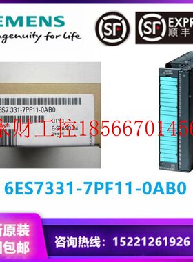 议价6ES7331-7PF0A1-0B 原装模块6ESXUW73 310-7PF11-0AA0 SM33￥