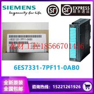 原装 模块6ESXUW73 310 议价6ES7331 0AA0 7PF11 SM33￥ 7PF0A1