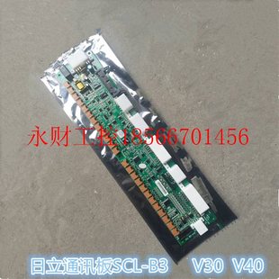 议价全新原厂日立电梯通讯板SCL B3-V40/SCL B3-V30/SCL B3-V1.￥