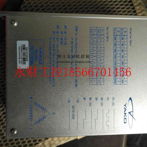 议价YKC3722MA YKA2811MA 2D811 研控 步进电机驱动器  的￥