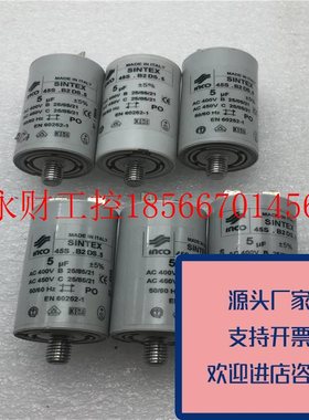 议价正品INCO电机运行启动电容45S.B2DS.545S.B2DS.55uF功能正￥