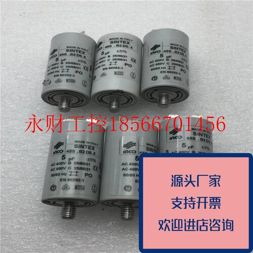 议价正品INCO电机运行启动电容45S.B2DS.545S.B2DS.55uF功能正￥