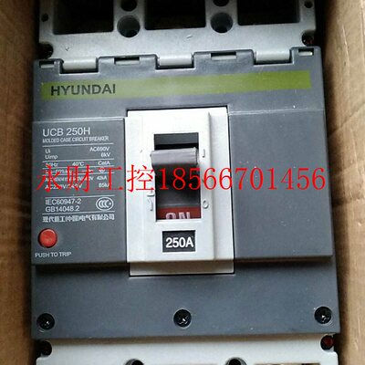 议价原装正品HYUNDAI 现代 塑壳断路器UCB250H 3相 250A 替代￥