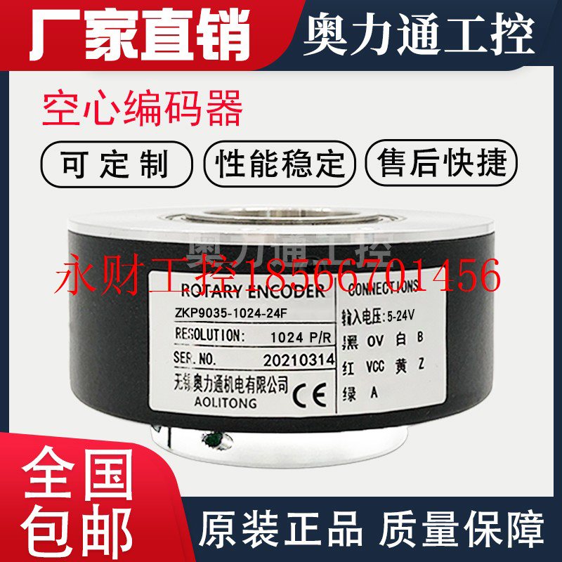 议价ZKP9035-1024-24F 瑞普光电编码器￥