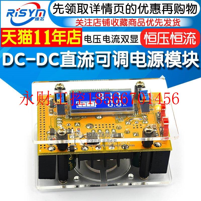 议价恒压恒流DC-DC直流大功率可调升压电源模块板液晶屏电压电￥
