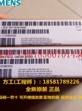 议价CPU 1507S西门子6ES7672-7AC00-0YA0模块6ES7 672-7AC00-0Y￥