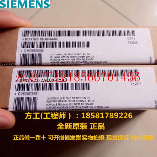 议价CPU 1507S西门子6ES7672-7AC00-0YA0模块6ES7 672-7AC00-0Y￥