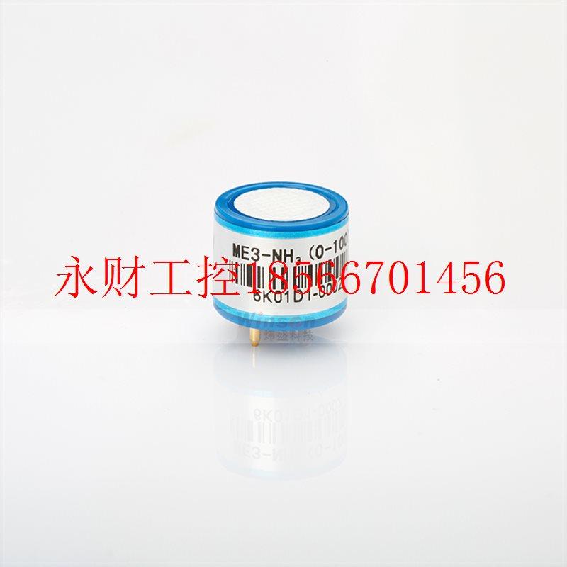 议价ME3-NH3氨气传感器 电化学毒气传感器养殖场检测用￥