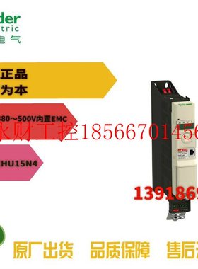议价正品施耐德Schneider 1.5KW 380~500V内置EMC变频器ATV32H￥