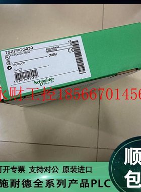 议价TSXFPCG010施耐德PLC存储卡工业机械自动化控制器TSX FPCG0￥