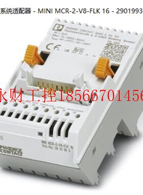 议价菲尼克斯适配器 - MINI MCR-2-V8-FLK 16 - 2901993￥