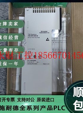 议价Schneider 140AVO02000 140AMM09000 140EHC20200￥