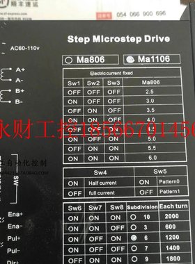 议价MA116 M0A860 步进电机动器 驱电流6A用OAO于雕刻机电机驱 ￥