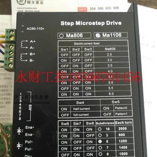議價MA116 步進電機動器 驅電流6A用OAO于雕刻機電機驅 ￥ M0A860
