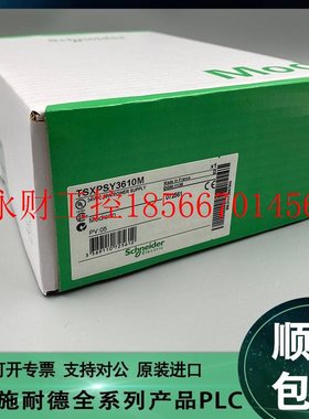 议价Schneider施耐德 TSXMRPP128K TSXMFPB096K TSXPCAPUP￥
