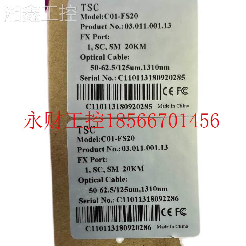 议价利C全新时机交换01-FS20￥