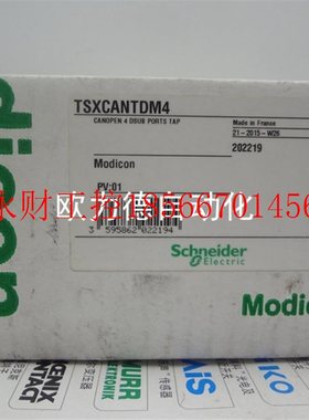 议价 TSXCANTDM4 SubD 多口 (4) 分支器没拆包￥