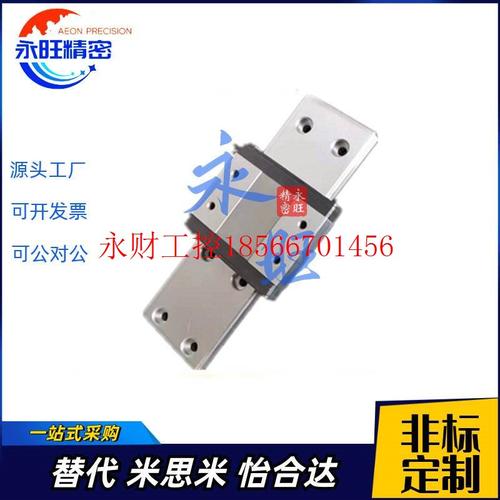 议价微型直线导轨SSEL2B6-70/SSEL2B6-85/SSEL2B6-100滑块加长￥